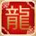 以总理称美以对伊朗行动未结束